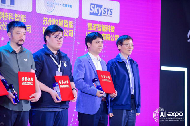 牧星斬獲全球人工智能博覽會“十大創新企業獎”，深耕基礎軟件再攀高峰